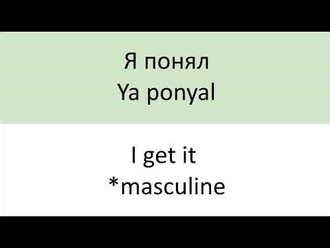 Russian Lesson 20: Super Useful Russian Phrases