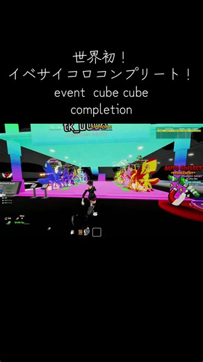 【世界初】フォートナイト イベントサイコロ（イベントキューブ）コンプリート！