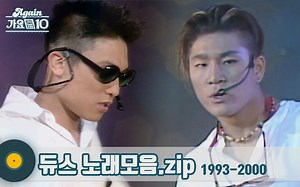 [1080]【DEUX】90年代热曲舞台演出.zip