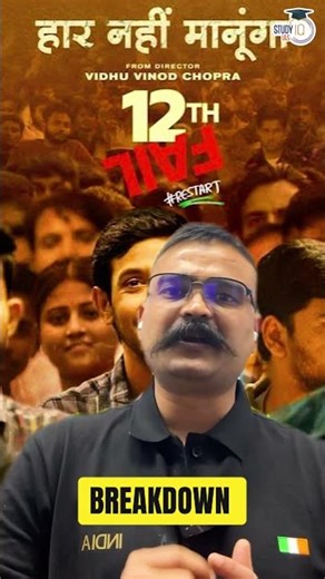 Are You Also Overstretching Yourself? #shorts #upsc #motivation