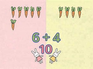 小学校1年生の足し算