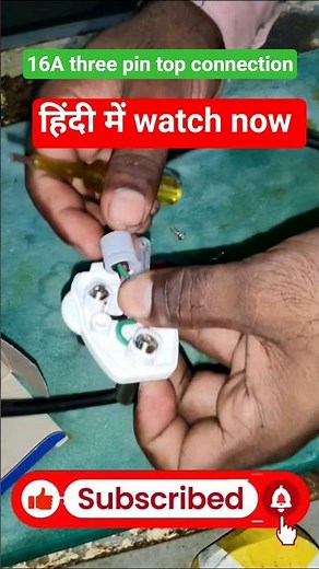 three pin top connection# 16a three pintop# trending video