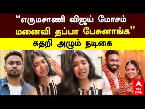 Anugraha on Eruma Saani Vijay | ”Erumasaani Vijay is bad! His wife is talking nonsense” crying ac...