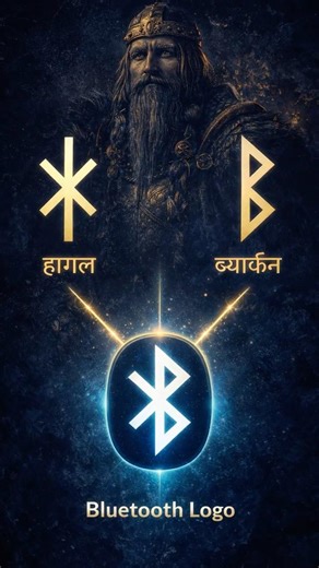 Do you know the real Hindi name of Bluetooth? 😱