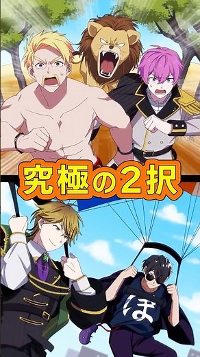 究極の2択！あなたはどっち派？【ドズル社コラボ】
