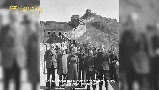 96K views · 132 reactions | On April 9, 1977, Margaret Thatcher, then head of Britain's Conservative Party, visited China for the first time, making a memorable climb up Beijing's Badaling #GreatWall. Though she hadn't intended to venture far, the vast landscapes and historic stones drew her in. From imperial palaces to lively street markets, she immersed herself in the richness of Chinese culture. #WanderBeijing #InBeijing #ForeignHeadsOnGreatWall | Discover Beijing | Facebook