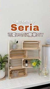 [Seria DIY] No tools required! Build a stylish storage shelf using dollar store items✨