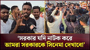 1.5M views · 100K reactions | চাঁদাবাজির বিরুদ্ধে শরীয়তপুরে পদ্মা সেতুর টোলপ্লাজা অবরোধ #Shariatpur #News #TollPlaza #Protest | Channel 24 News | Facebook