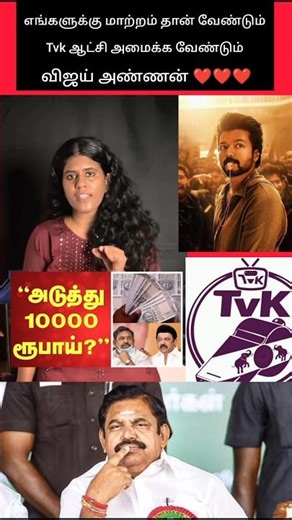 THALAPATHY VIJAY ANNAN ONLY 🔥🔥🔥 #shorts #trending #viral #funny #vijay #thalapathy #thalapathyvijay