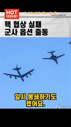 F-22 F-16 전투기 증강 vs 해협 압박…중동 긴장 폭발 #F22 #F16 #미국 #UnitedStates #이란 #Hormuz #중동긴장
