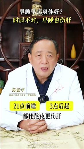 Early to Bed, Early to Rise: The Health Benefits You Can't Ignore