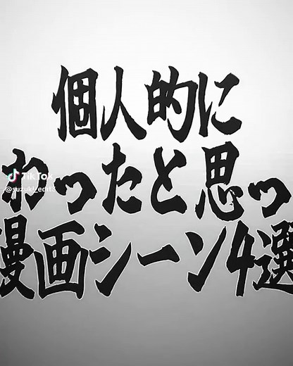 絶望シーンの漫画キャラクターまとめ