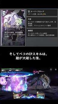 [Chaos Zero] How to use Peko and things to be careful about! #chaoszeronightmare #ChaosZero #Chao...