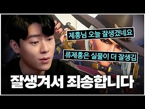 The #1 professional Overwatch gamer who trusts his face