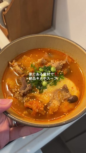 ご飯いれてもチーズいれても卵いれても完璧に美味しい😌😌😌 . 材料✍🏻 キムチ 130グラム 豚肉 200グラム しめじ 1/2袋 長ネギ 10センチ ごま油 適量 ○水 500ml ○鶏ガラスープの素 大さじ1 ○醤油 大さじ1 ○砂糖 大さじ1 ○味噌 大さじ1 ○コチュジャン お好みで . #簡単レシピ #キムチ #キムチスープ #餅 #簡単ごはん