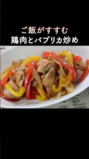 Sweet and spicy oyster stir-fry of chicken and bell peppers