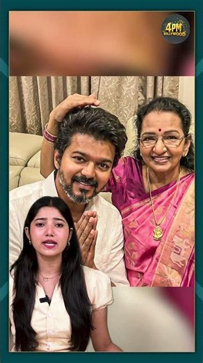 Thalapathy Vijay के तलाक पर आया नया मोड़! #cmthalapathyvijay #trending #divorce