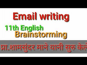 Email writing 11th English | Brainstorming of mail writing | model mail