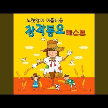 아이들이 그리는 세상 (제5회 KBS 창작동요제)