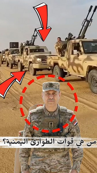 Who are the Yemeni Emergency Forces? Their Missions, Deployment, and Why Al-Abr is Strategic #Yemen