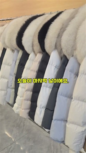 마지막날9시에 만나요 #겨울아우터 #여성겨울코트 #여성패딩 #겨울여성복 #고퀄여성복 #아우터추천 #여성복라이브 #아우터특가 #아비몰