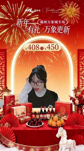 嘿，MIXC这次活动超划算！原本450元的团购套餐，现在只需438元就能拿下。不管是去逛逛还是消费，都太值了。这么大的优惠机会可不多，刷到的抓紧抢！ #超有料直播间 #美酒 #大奖 #幼儿园年会 #新年新气象