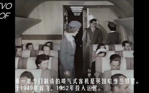 3分钟带你了解100年民航飞机发展史