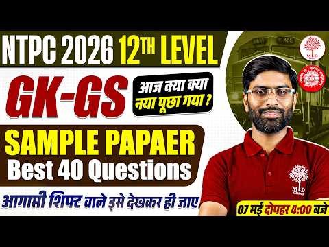 NTPC 12TH LEVEL GK GS ANALYSIS 2026 | NTPC 12TH LEVEL ANALYSIS TODAY |RRB NTPC UG GK GS SAMPLE PAPER