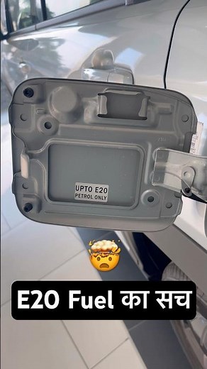 E20 Fuel ka sach | E20 Fuel se kya hoga | How E20 Fuel is damaging your car 🤯