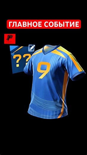 HOW TO GET THE CUSTOM SOCCER JERSEY IN FREE FIRE? #freefire #ff