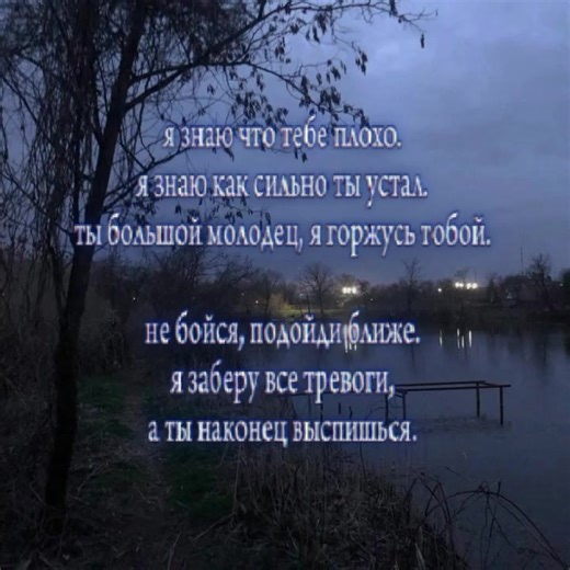 Доверь мне свой сон. #nightcore #love #fallen #haeven #angel #щп #спасение ##падший #любовь #ангел #любовь #сон