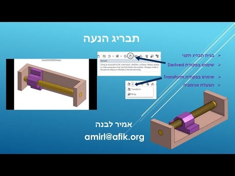 תבריג הנעה טרפזי