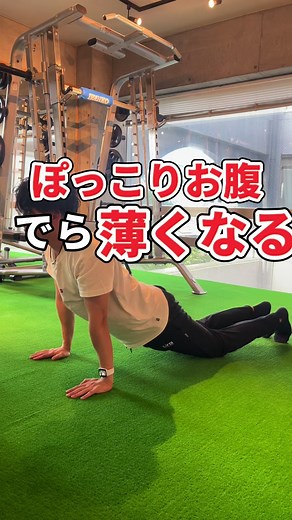 ぽっこりお腹を改善する50代向けの筋トレ法