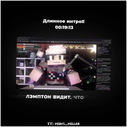 Воображение Миллера в Minecraft: Эмоции и творчество