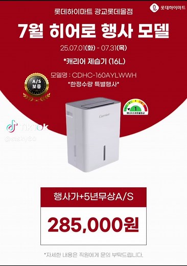 7월, 본격 무더위 시작☀️😵‍💫 가전 맛집 롯데하이마트에서 준비한 여름 COOLING SALE 😎 여름에만 만날 수 있는 기간 한정 초특가로 쿨~한 여름 보내세요❤ ✅풍성하게 준비한 쿨링 세일 제품은 수원 광교롯데몰점에서 확인해 보세요 👉 수원 광교롯데몰점 비대면 문의하기 https://talk.naver.com/ct/w4qgxl?frm=mblog#nafullscreen 📮경기도 수원시 영통구 도청로10 롯데몰 광교점 3F 📬 031-895-4284 #롯데하이마트 #하이마트 #여름 #쿨링세일 #에어컨 #선풍기 #제습기 #할인 #오픈3주년 #오픈점 #웨딩박람회 #광교웨딩 #스드메 #수원스드메 #수원웨딩박람회 #혼수 #혼수가전졸업 #롯데하이마트 #가전 #혜택 #에어컨 #세탁기 #세탁건조기 #청소기 #할인 #브랜드위크 #수원 #광교 #입주 #웨딩 #이사 #행사점 #광교롯데몰 #오픈세일 #리뉴얼오픈 #7월 #롯데하이마트 #가전 #혜택 #에어컨