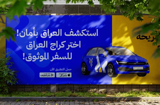 لوحة تحكم المواصلات & Transportation Dashboard - UI UX - Abdullah Ezz