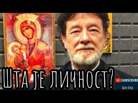 Шта је личност? Отац Драган Стаменковић Sta je licnost? Otac Dragan Stamenkovic