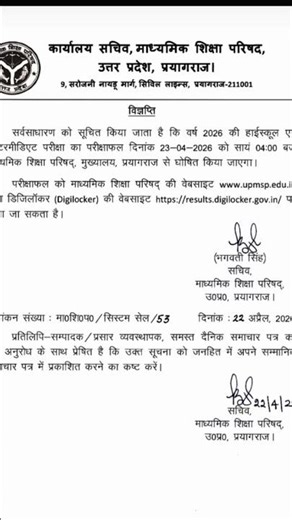 #up #board #data #sheet #jari