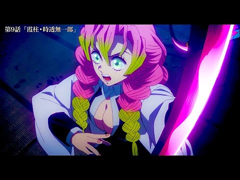 [Demon Slayer] Swordsmith Village Arc, Episode 9 anime. Episode 9 "Kanroji Mitsuri vs Sohakuten" ...