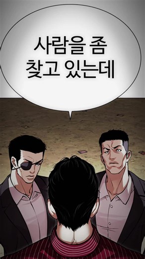 김갑룡의 아들 #외모지상주의 #외지주 #김기태 #김기명 #김갑룡
