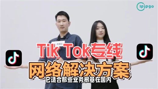 2026年海外直播代理IP选购指南：东南亚、欧美节点流畅度排名