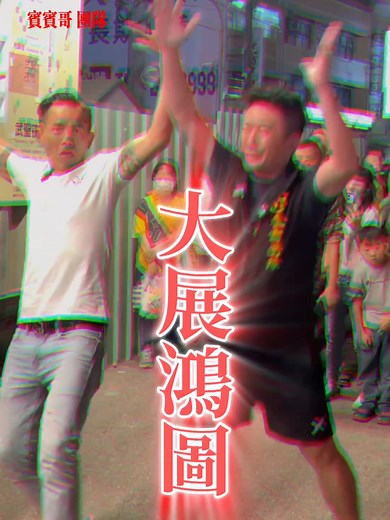 台南武聖夜市的美食探險