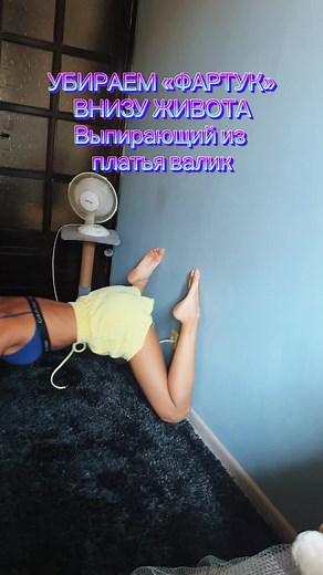 Как убрать фартук живота быстро и эффективно