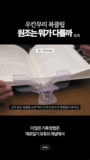 원조 VS 카피 직접 써봤는데 똑같은데요? #독서용품 #다이어리