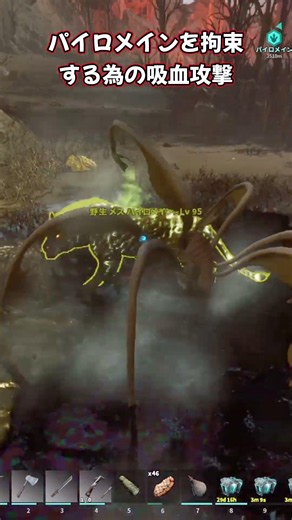 【ARK】（ASAローカル）ブラッドストーカーを使えばパイロメインのテイムが超楽ちん！#shorts
