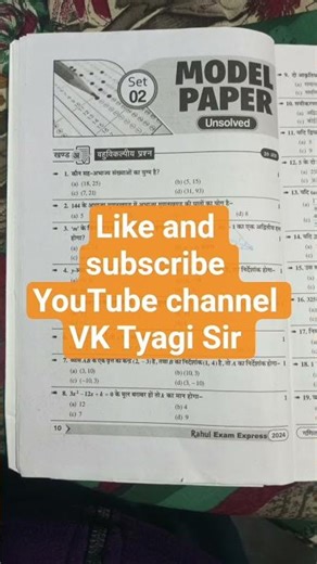 #vktyagisir #board_exam_preparation_2026