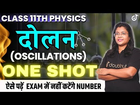 NCERT Class 11 Physics Chapter 13 | दोलन One Shot | Oscillations Class 11th Physics Full Chapter