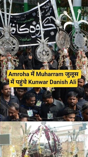 Amroha में Muharram जुलूस में पहुंचे Kunwar Danish Ali #muharram2026 #muharram #juloos