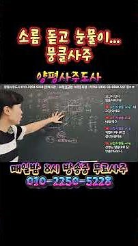 [667] Goosebumps and tears... Touching Fortune Telling - Free fortune telling broadcast every nig...