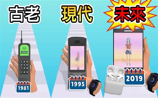 手机进化论！！未来１００００年手机竟然长这样！？【Phone Evolution】